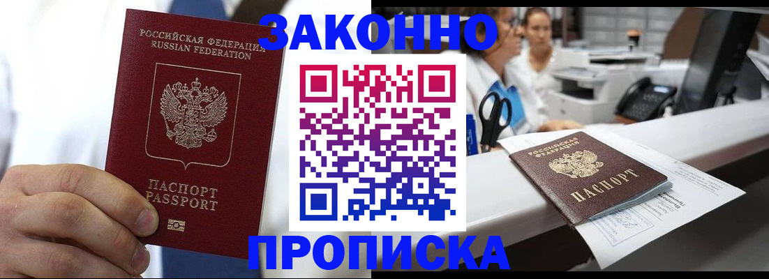 временная регистрация в Кирсанове