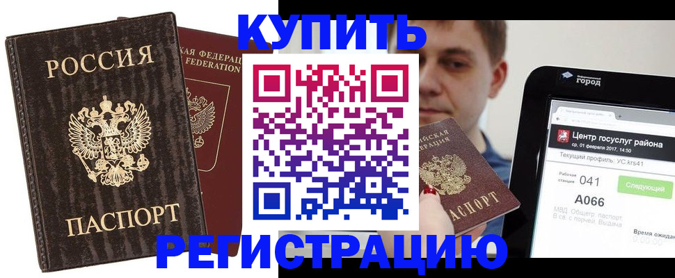 прописка от собственника в Кирсанове