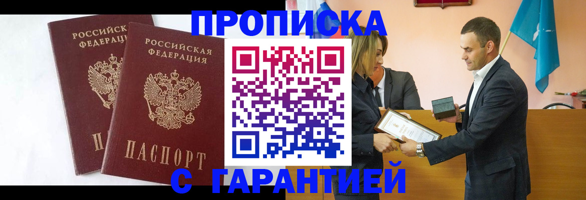 временная регистрация адрес в Кирсанове