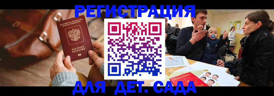 временная регистрация надежно в Кирсанове