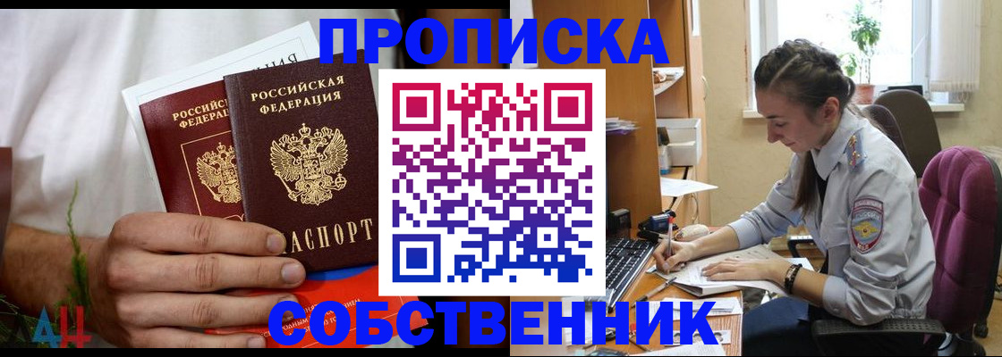 временная регистрация надежно в Кирсанове
